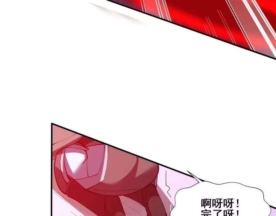从渡劫开始,第69话 混战与抉择,第54张